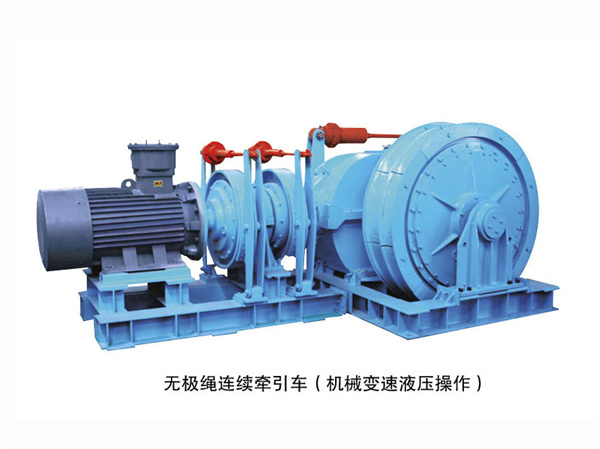 SQ型礦用無(wú)極繩絞車(chē)生產(chǎn)